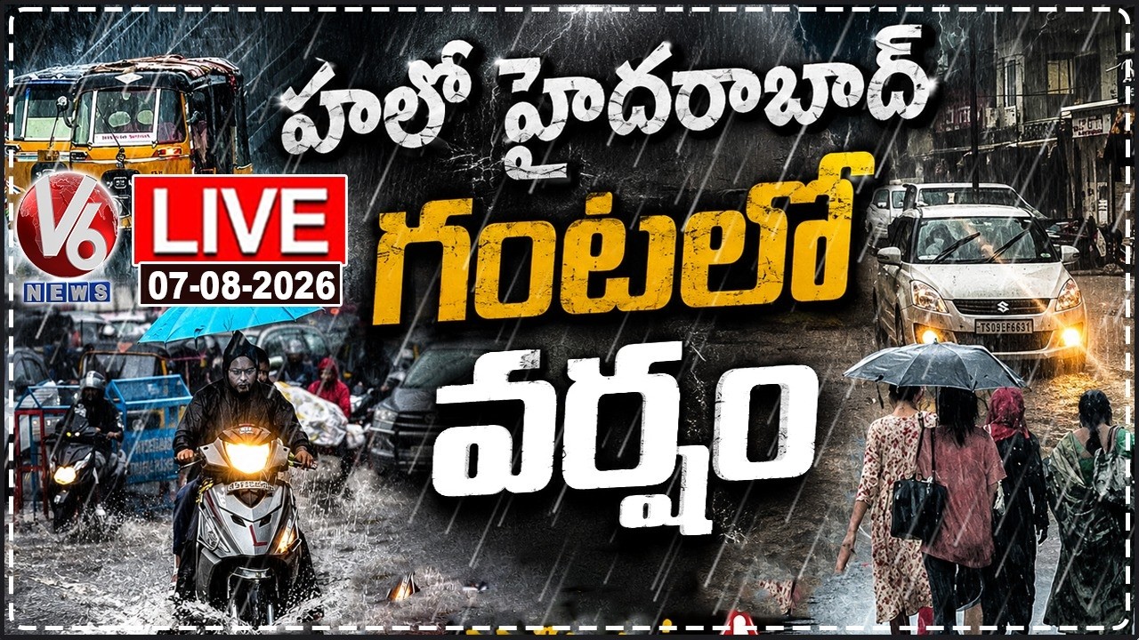 LIVE : Rain Alert To Hyderabad In Next 1 Hour | V6 News