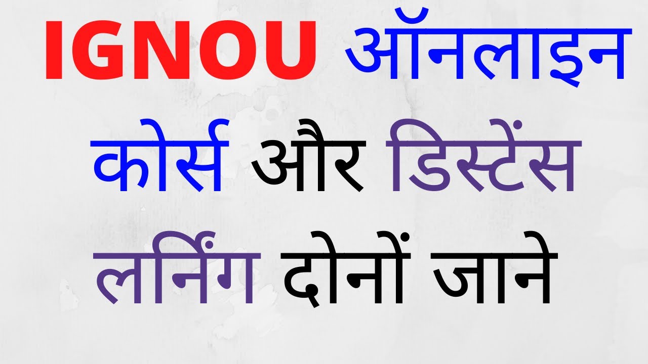 IGNOU Online Courses and Distance Learning Are Different. Both Explained