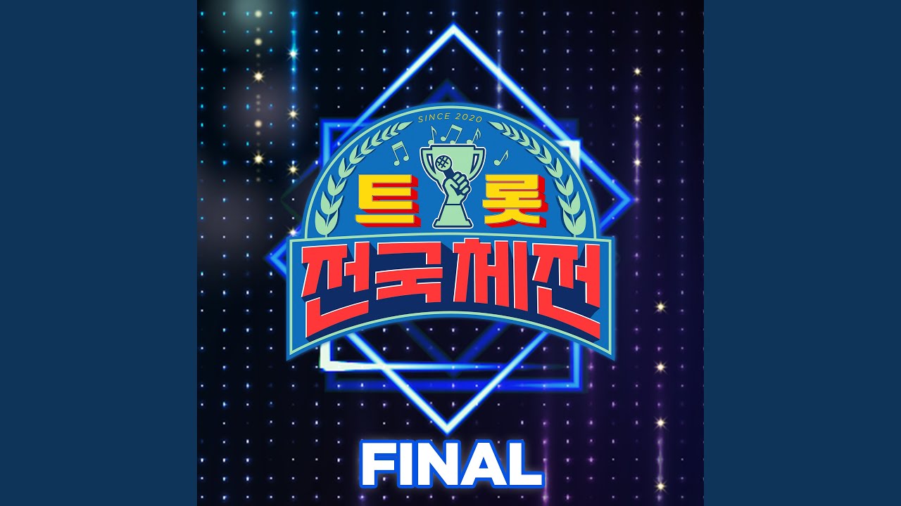 날 보러와요 (날 보러와요)