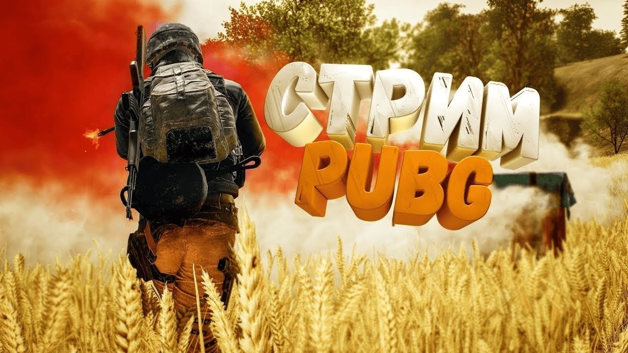 Пабг учусь играть