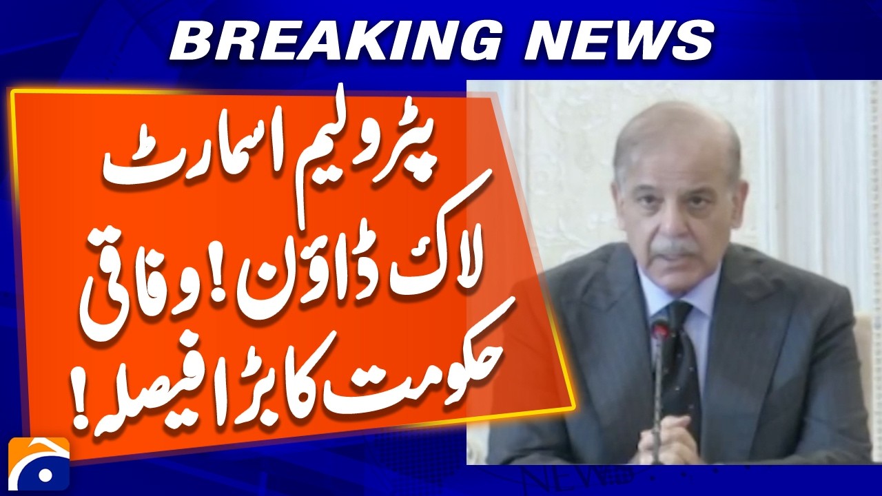 Federal government's decision to impose a petroleum smart lockdown, sources | Geo News