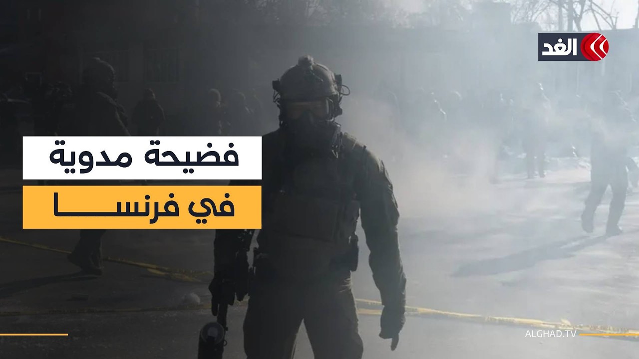 بعد ضغوط سياسية.. شركة تكنولوجيا فرنسية تقرر بيع ذراعها المتعاقد مع شرطة الهجرة الأميركية