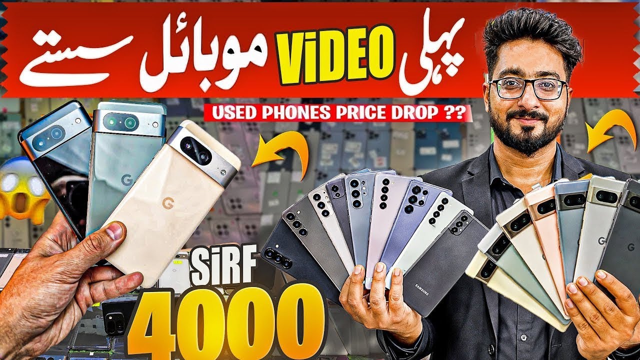 Mobile Market Karachi 2026 | Samsung S9 S10 S20 S21 A50 A51 A71 + iPhone XR 7 Plus Rugged Prices!