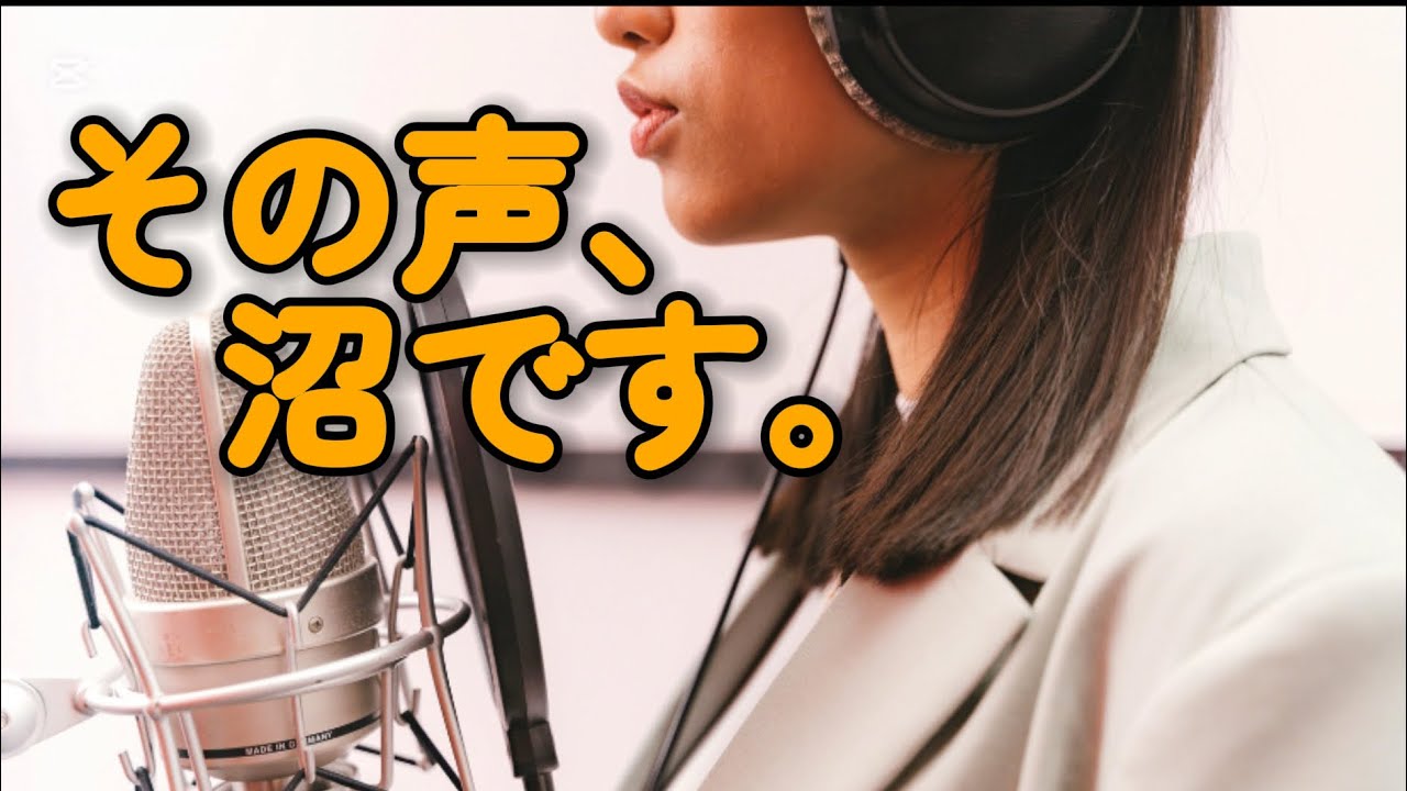 『あの声に溺れて』｜その声、沼です。声優の“空気を支配する声”を描いたオリジナル楽曲【オリジナル曲】