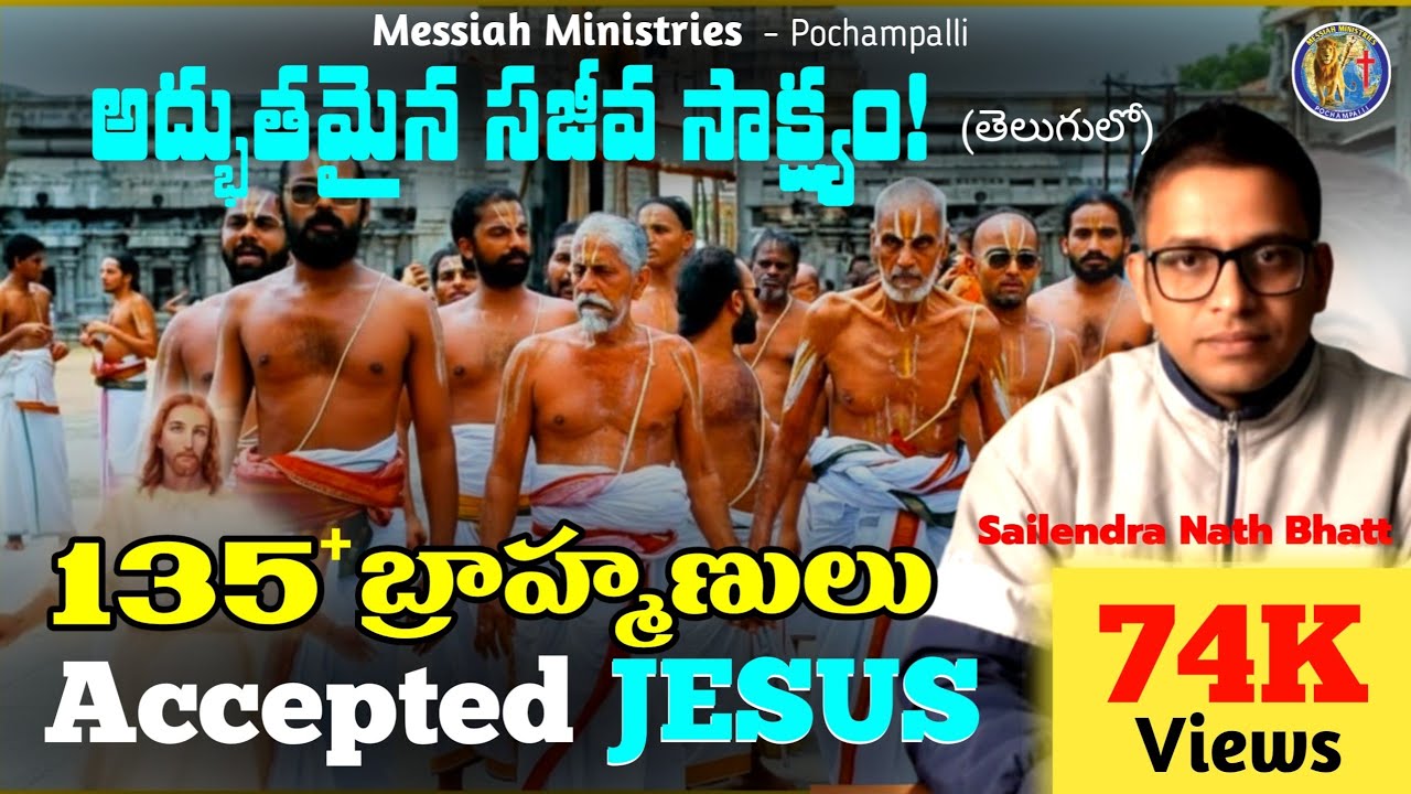 IAS Officer & 135 Brahmins Accept Jesus | Sailendra Nath Bhatt Testimony | Bible Trendiness