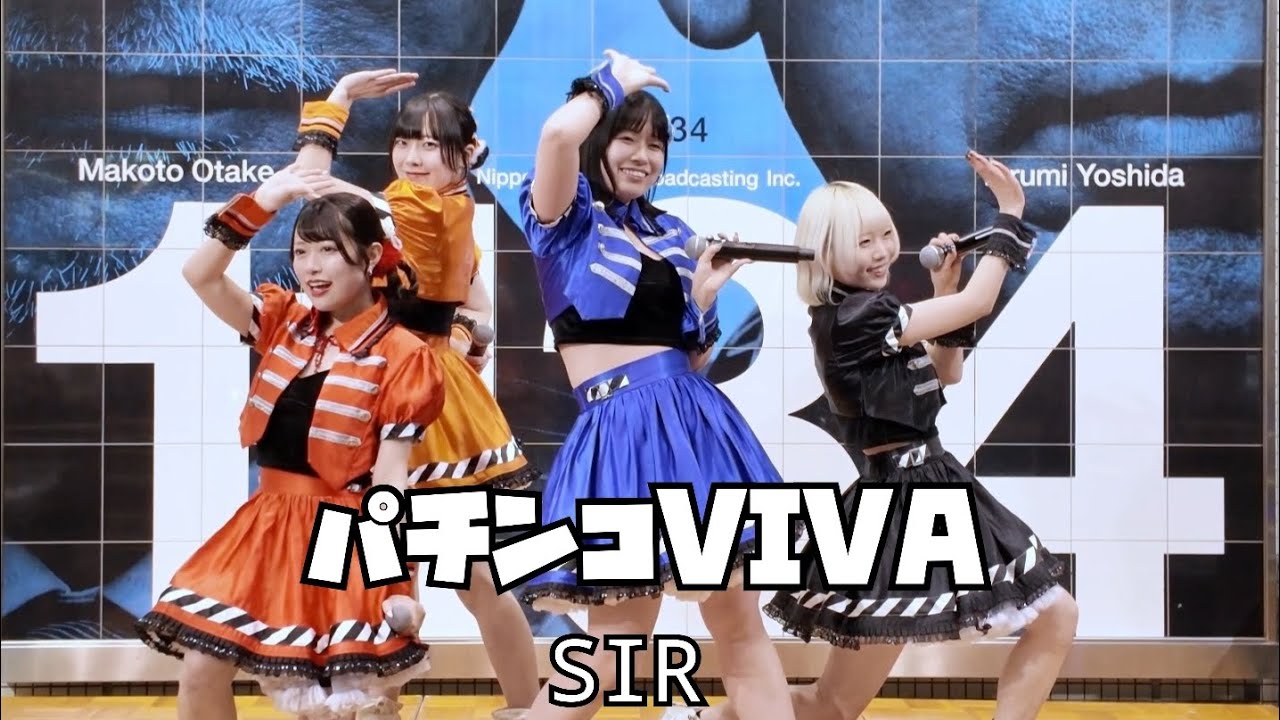 20260304 パチンコVIVA/SIR