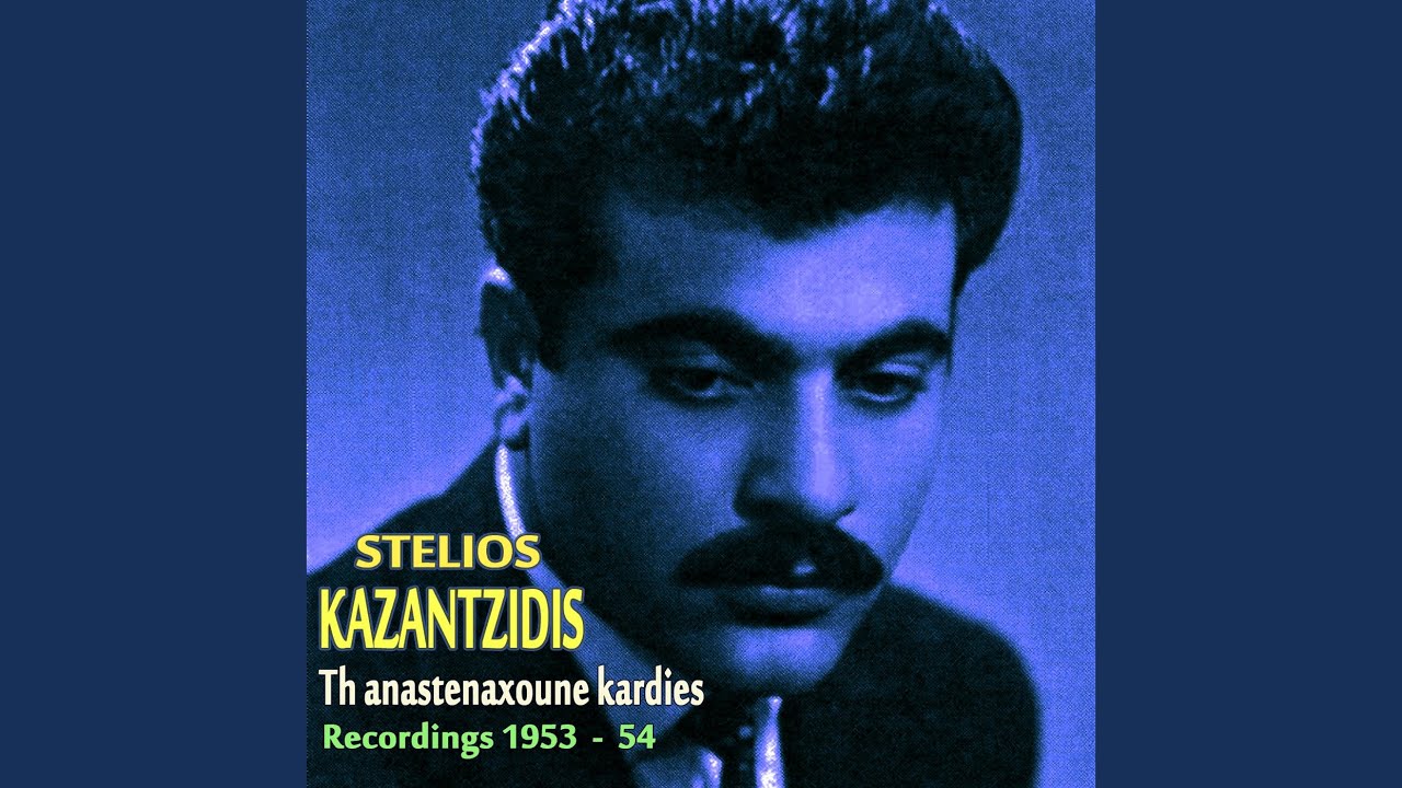 An Psaxete Sta Stithia Mou (1954)