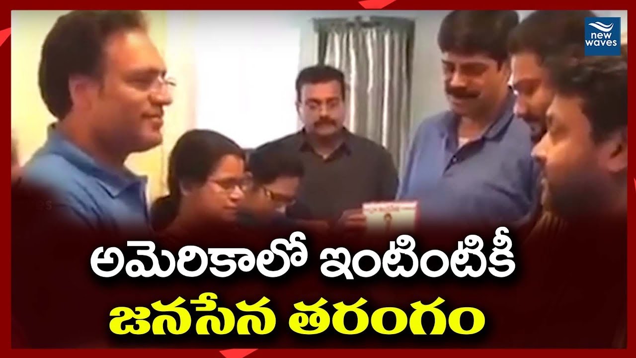 అమెరికాలో జనసేన తరంగం Addepalli Sridhar Starts Janasena Tarangam in America | New Waves