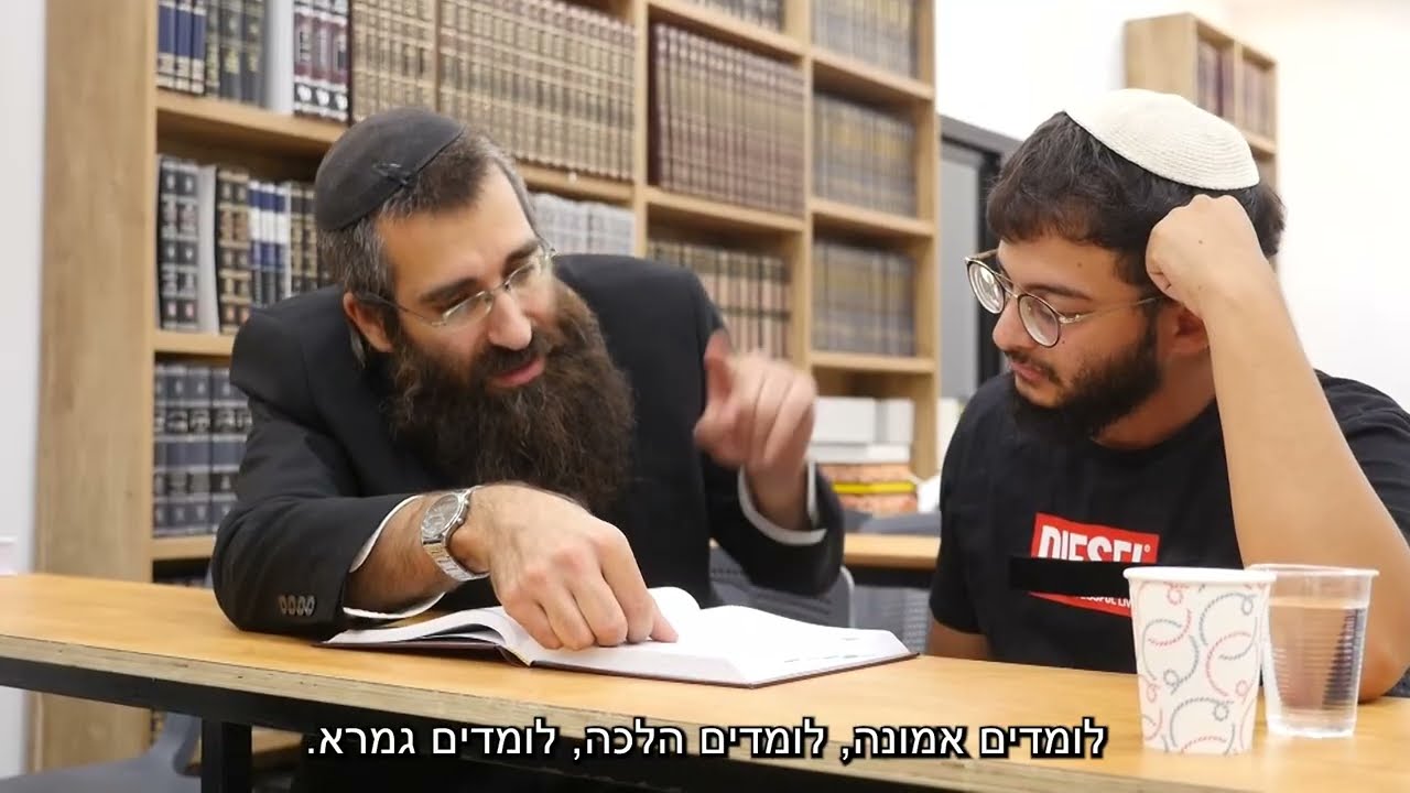 בית מדרש יבנה - בראשות הרב דוד ג'יאמי והרב אליהו דרמון