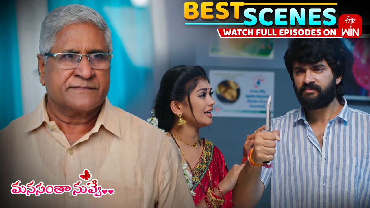 Manasantha Nuvve Best Scenes : 20th February 2026 Episode Highlights | Watch Full Episode on ETV Win