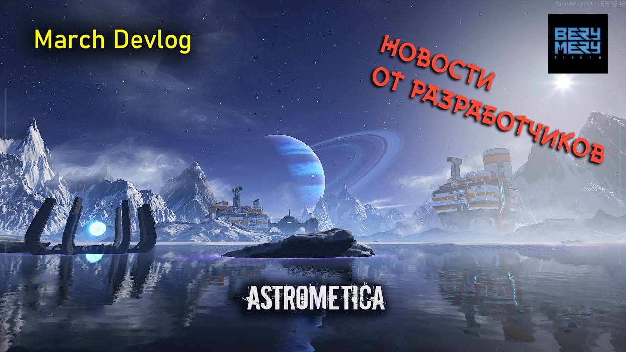 Astrometica devlog march Дневник разработчиков НОВОСТИ