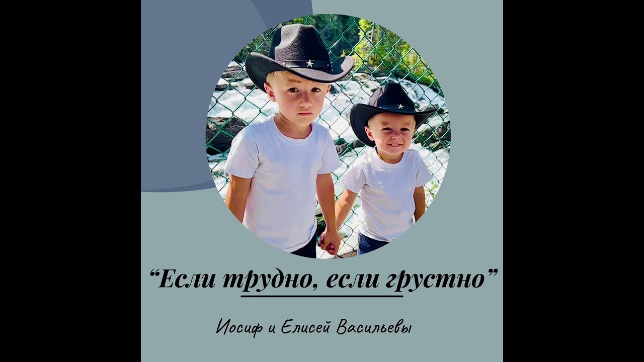 Если трудно, если грустно // Кто в беде нас утешает.