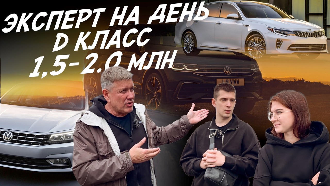 ЭКСПЕРТ НА ДЕНЬ! MAZDA CX5, KIA OPTIMA, VW TIGUAN, PASSAT, SKODA KAROQ ЗА 1.5-2 МЛН.РУБ! AUTOFACT