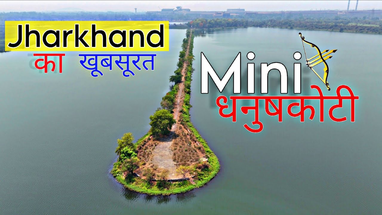 Cooling Pond Bokaro | Mini Island of Bokaro | Cooling Pond 