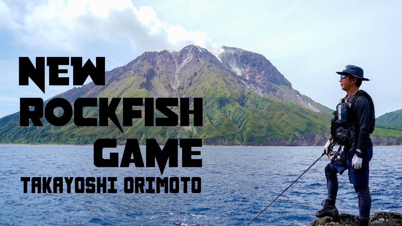 硫黄島のスジアラを獲れ！！鹿児島県硫黄島｜NEW Rockfish GAME 折本隆由(1237)
