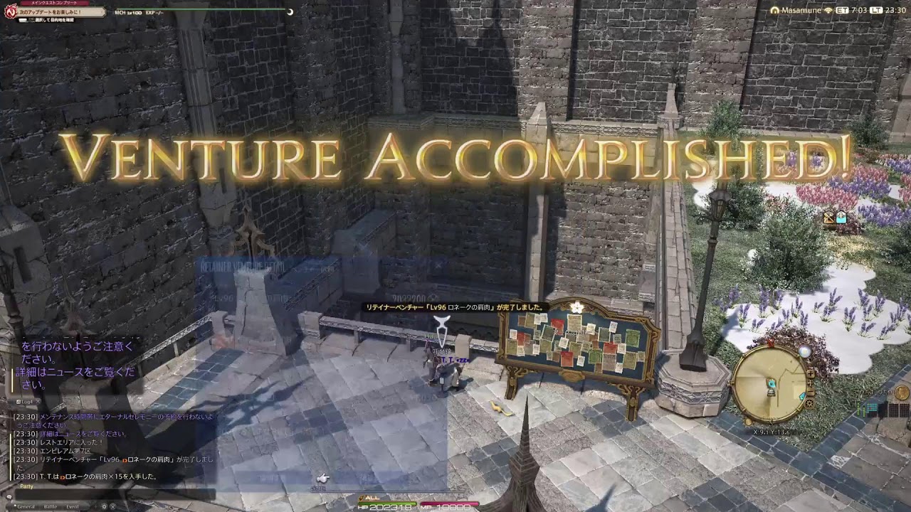 [FF14]のんびりなんかやる