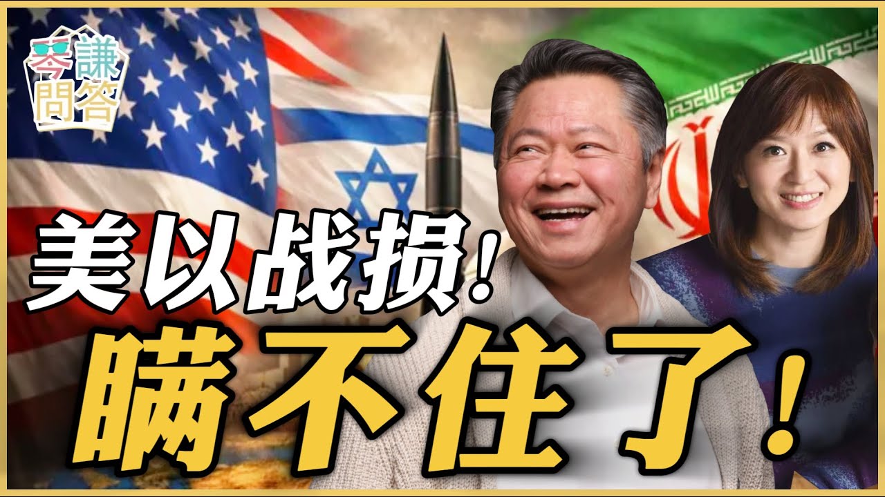 琴問謙答 直播