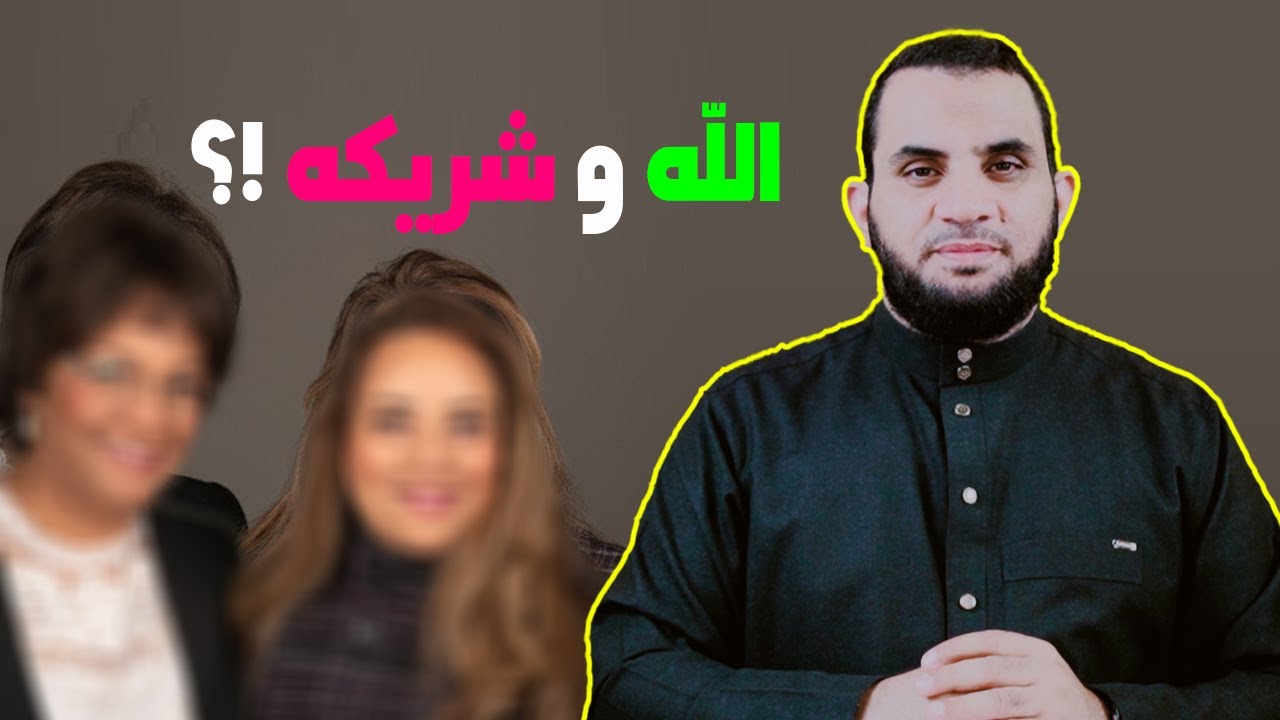 الله و شريكه مع فرحة ومارينا ومحبتهم | عمرو نور الدين