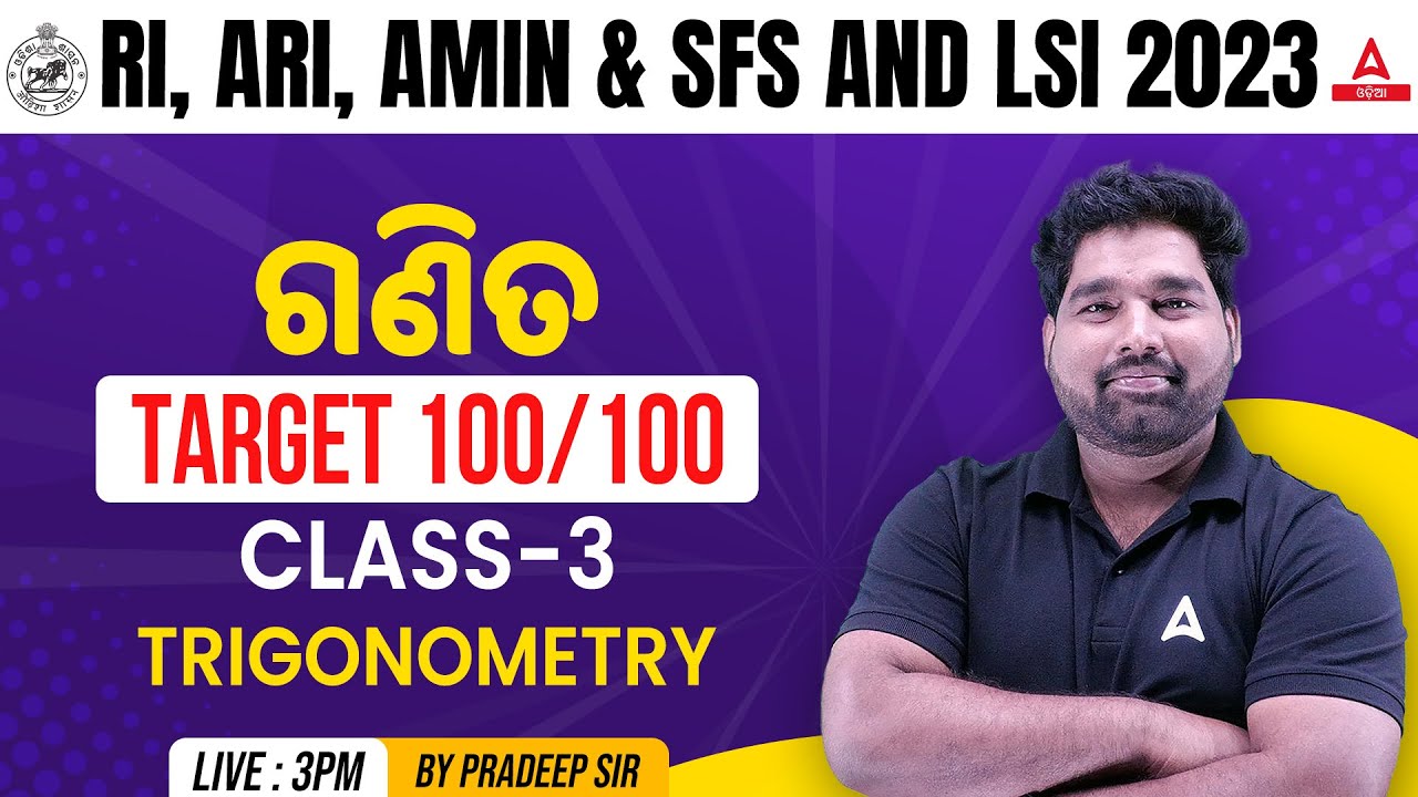 RI ARI AMIN, SFS, Livestock Inspector 2023 | Maths Class | Trigonometry By Pradeep Sir