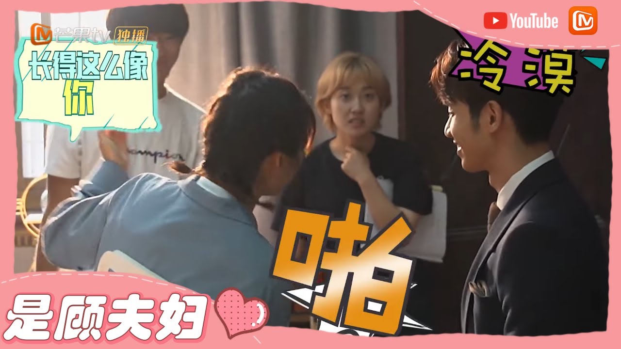 《我亲爱的“小洁癖”》花絮：奇奇怪怪的撒糖方式？沈月刘以豪片场小学生吵架 Use for My Talent【芒果TV心动频道】