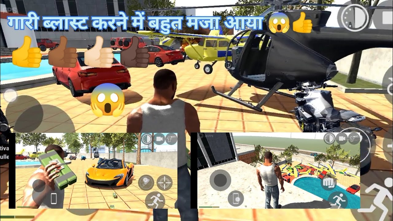 गाड़ी ब्लास्ट करने में बहुत मजा आया। 👍🏻👍👍🏾👍🏿#gaming #video 