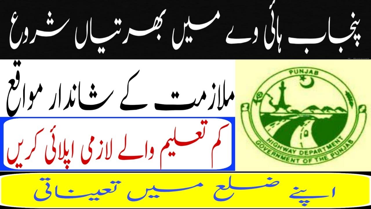 Punjab Highway Mechanical Division Jobs | Jobs Consort