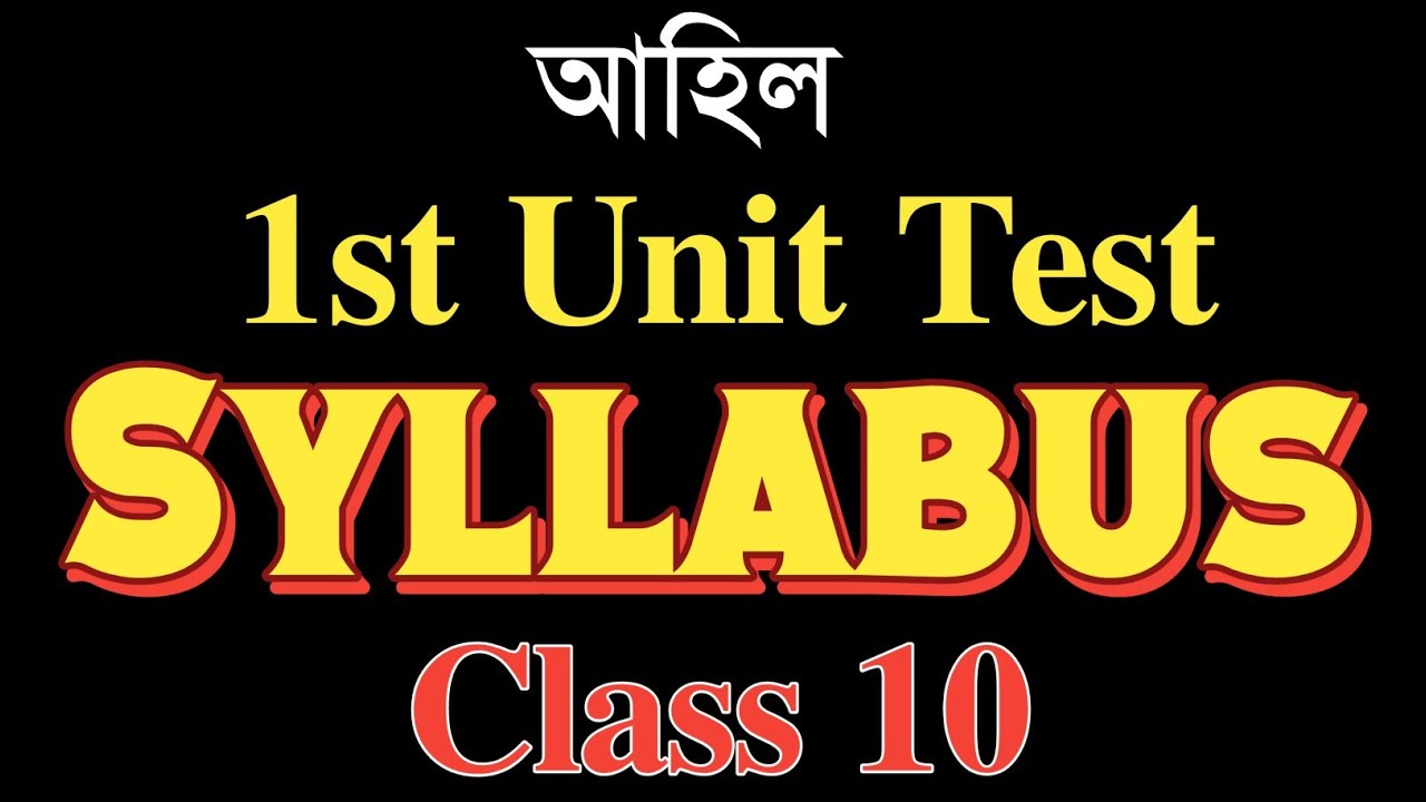 🚨1st Unit Test full SYLLABUS for CLASS 10| HSLC 2027 | ASSEB/SEBA 