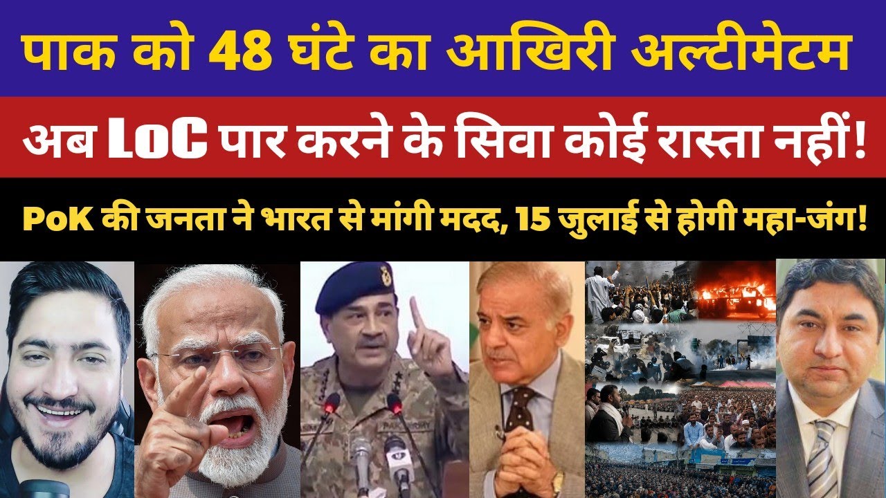 PoK Protest Pakistan Occupied Kashmir JAAC Final Ultimatum India Support Appeal Amid Pak Blockade