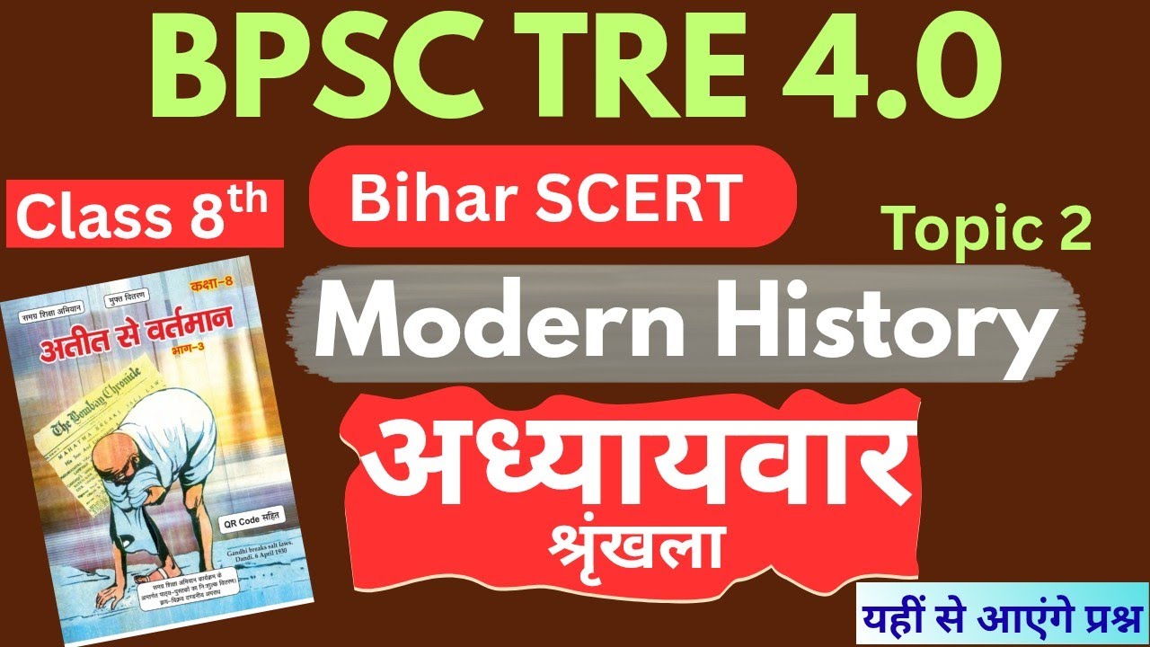 BPSC TRE 4 Modern History | Modern History Class 8 Bihar SCERT | Topic 2