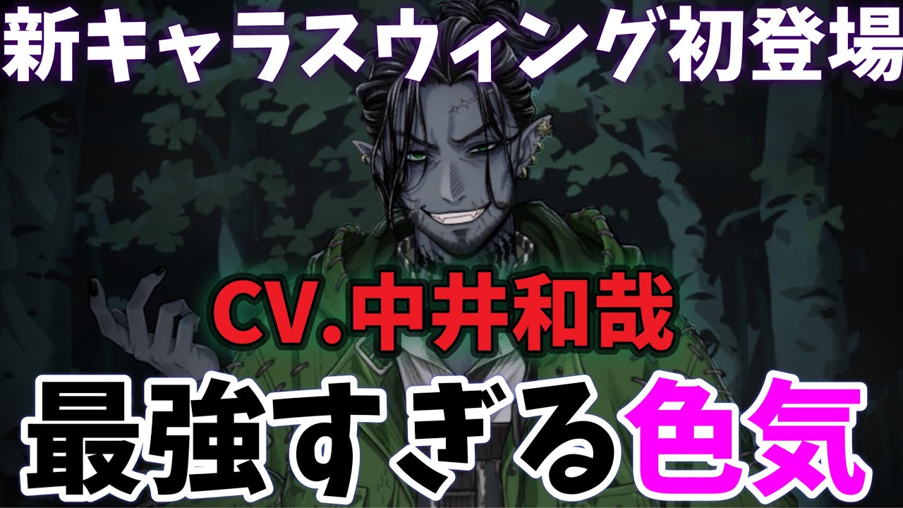 【ツイステ】最高の色気！スウィングのフルボイスOP！CV.中井和哉　初めてのクリスマス