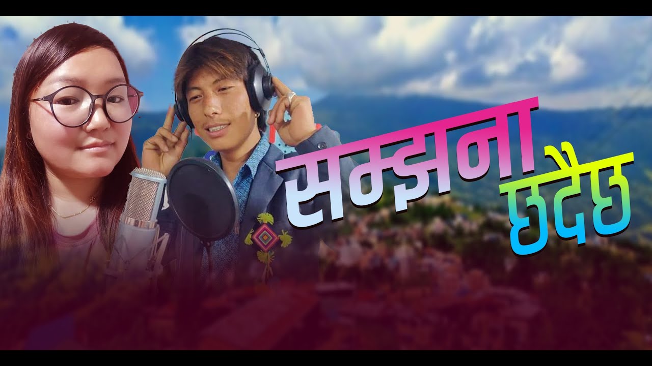 SAMJHANA CHHADAICHHA| New Nepali Lok Dohori Song 2023 | सम्झना छदैछ  | By Agni Rai, Guna Rai