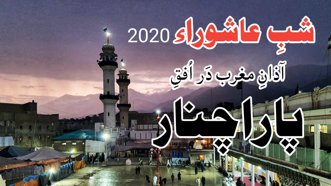 Azan e Maghrib Shab e Ashora 2020 at Parachinar, Pakistan