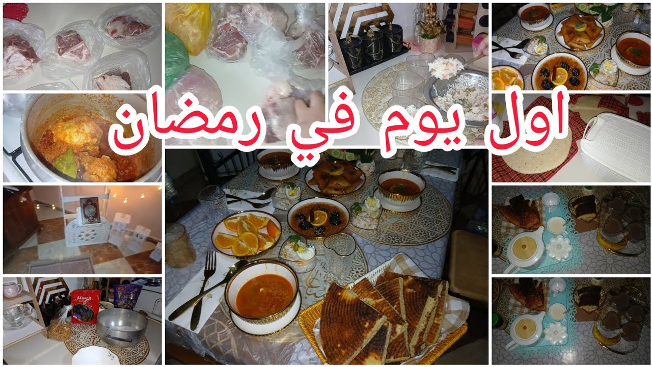 اول روتين في رمضان 🌛شاركت معاكم طاولة إفطار بسيطة ☺️رمضان كريم على أحبائي 💞💞