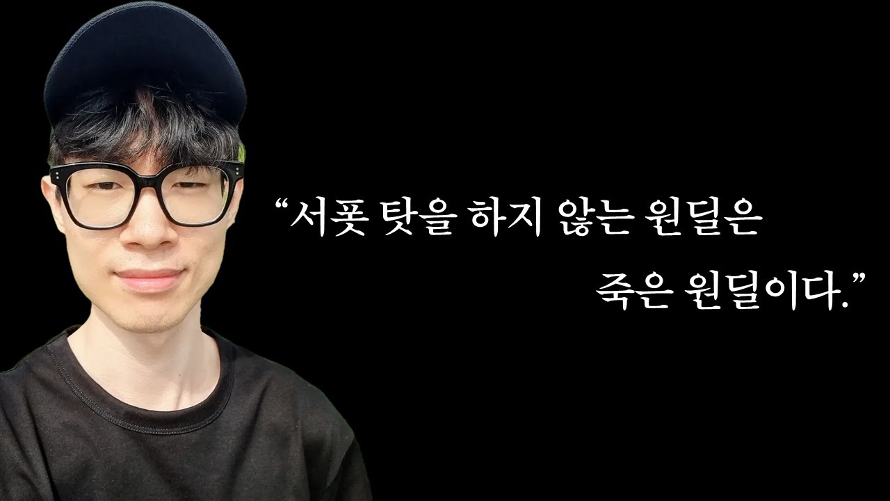 롤 명언 | 숟가락 어록 #원딜