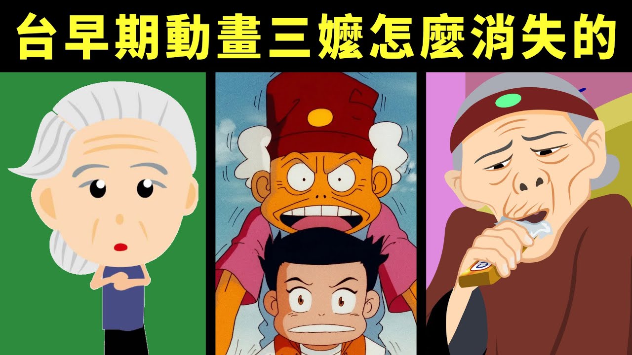 魔法阿嬤、阿貴一點點、青禾動畫，曾是迪士尼最大代工廠的台灣動畫，怎麼就沒了？