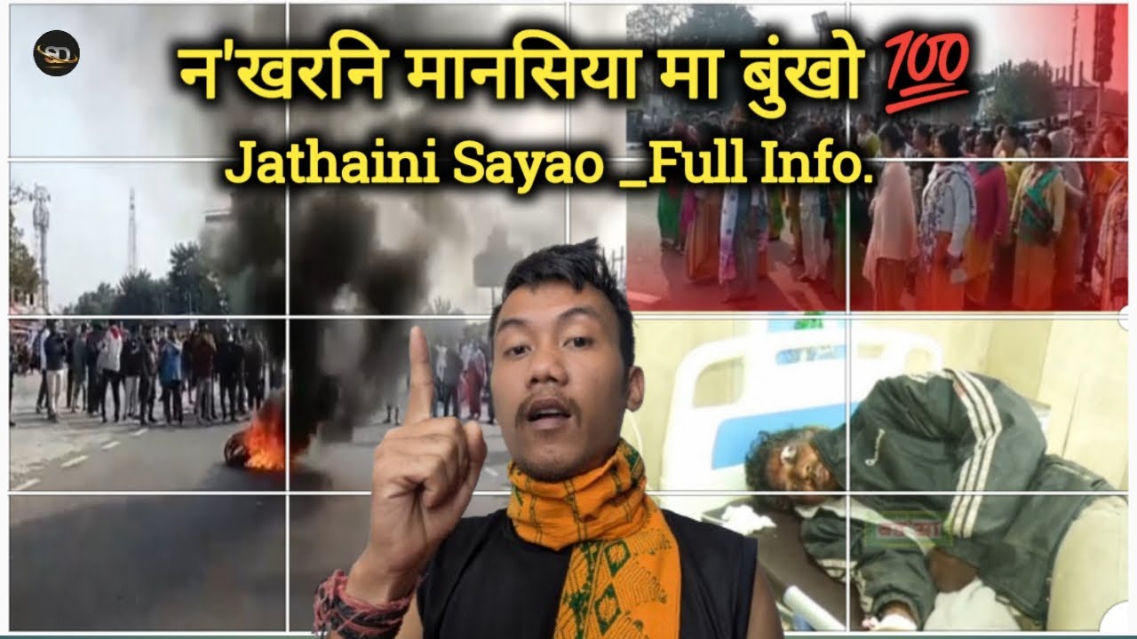 न'खरनि मानसिया मा बुंखो ? 💯 Jathaini Sayao _Full Info.