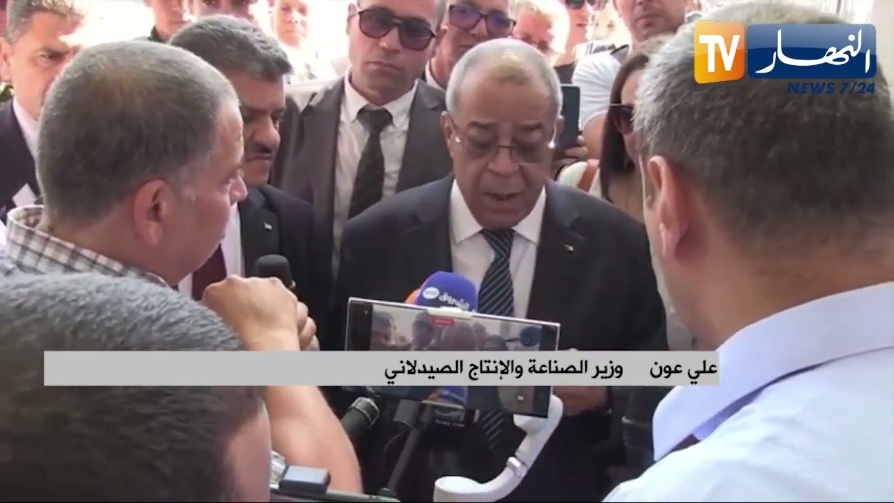 ميلة: وزير الصناعة والإنتاج الصيدلاني في زيارة عمل وتفقد لهياكل القطاع بالولاية