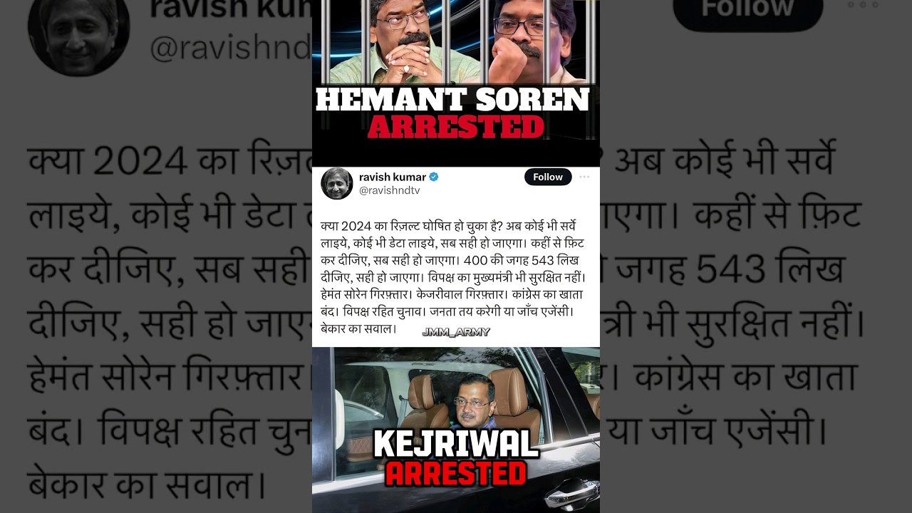 Hemant soren and kejriwal arrested but they never giveup #kejriwal #hemant #kalpanasoren #exclusive