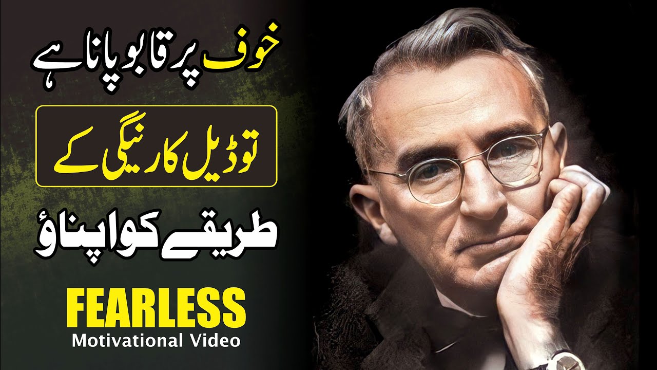 Powerful Fearless Motivational Video | Dale Carnegie Success Formula By Learn Kijiye
