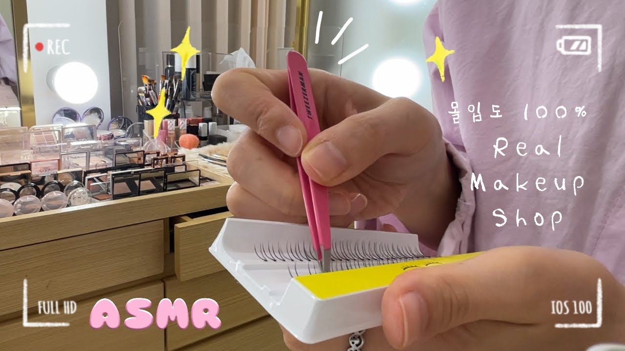 [ASMR] 메이크업샵에서 메이크업 받기 1인칭, 노토킹 (First person view, No talking) 긴 영상