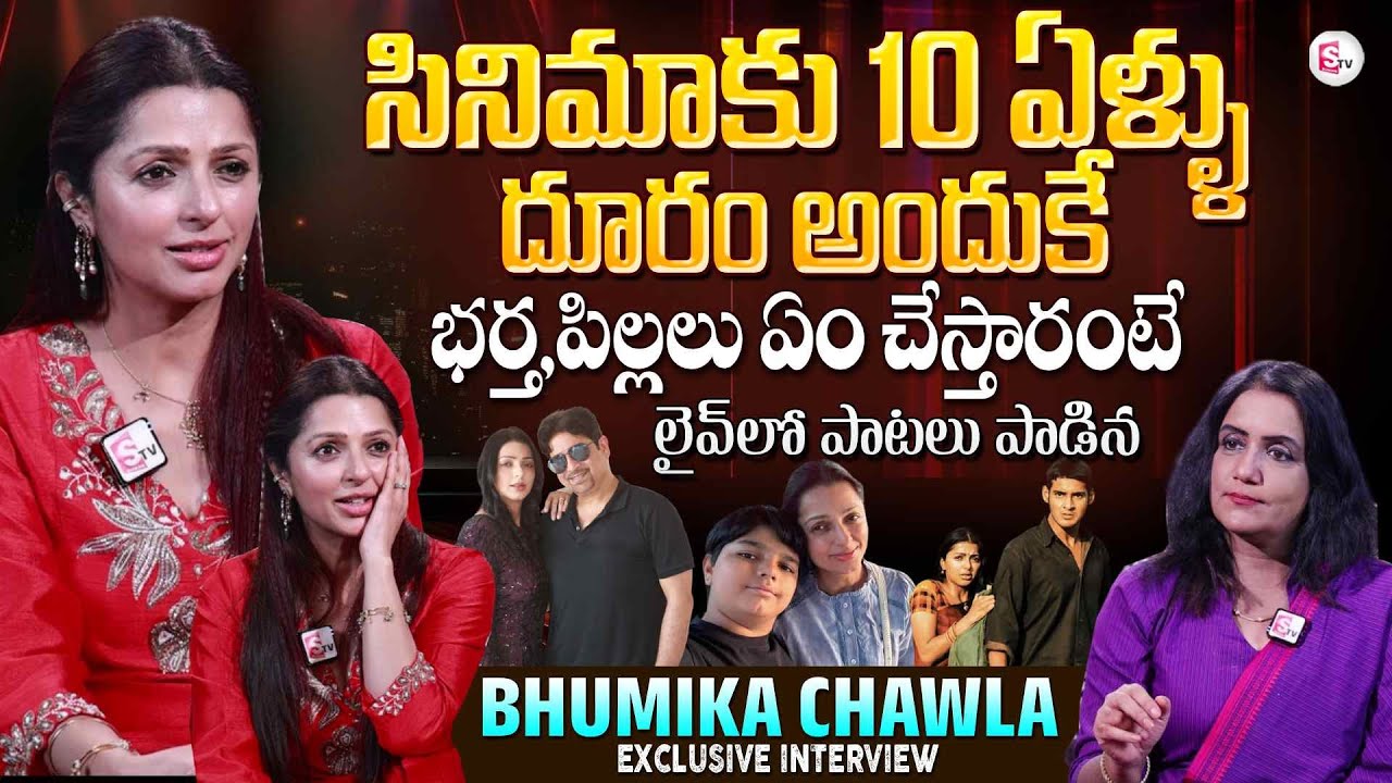 Actress Bhumika Chawla Exclusive Interview | Bhumika Chawla Family | Tollywood | SumanTV Swapna
