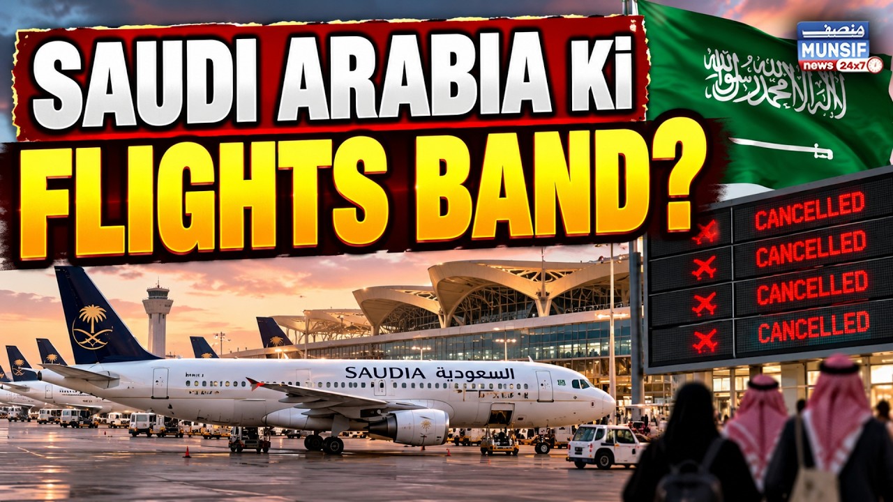 Saudi Arabia Travel Alert! Riyadh Ki Flights Cancel, Musafiron Ke Liye Badi Pareshani