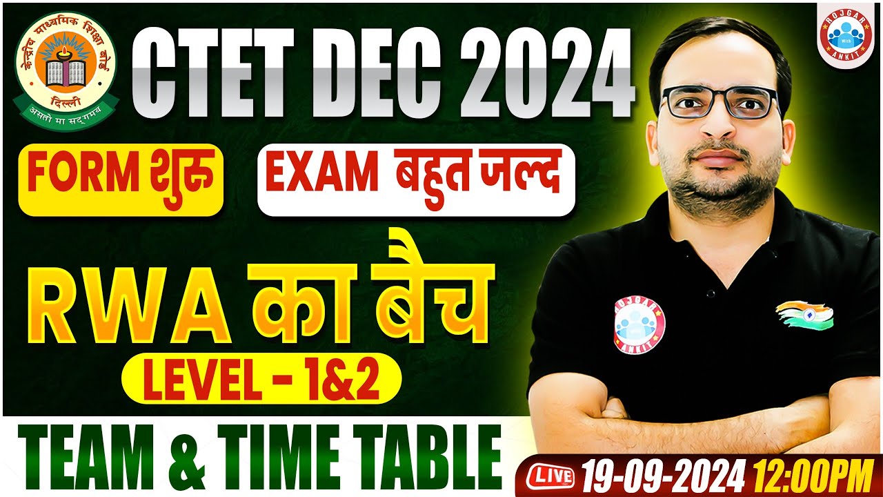 CTET Notification 2024 | CTET Classes 2024 Level 1 & 2 | CTET Form Fill Up 2024 | RWA CTET Batch