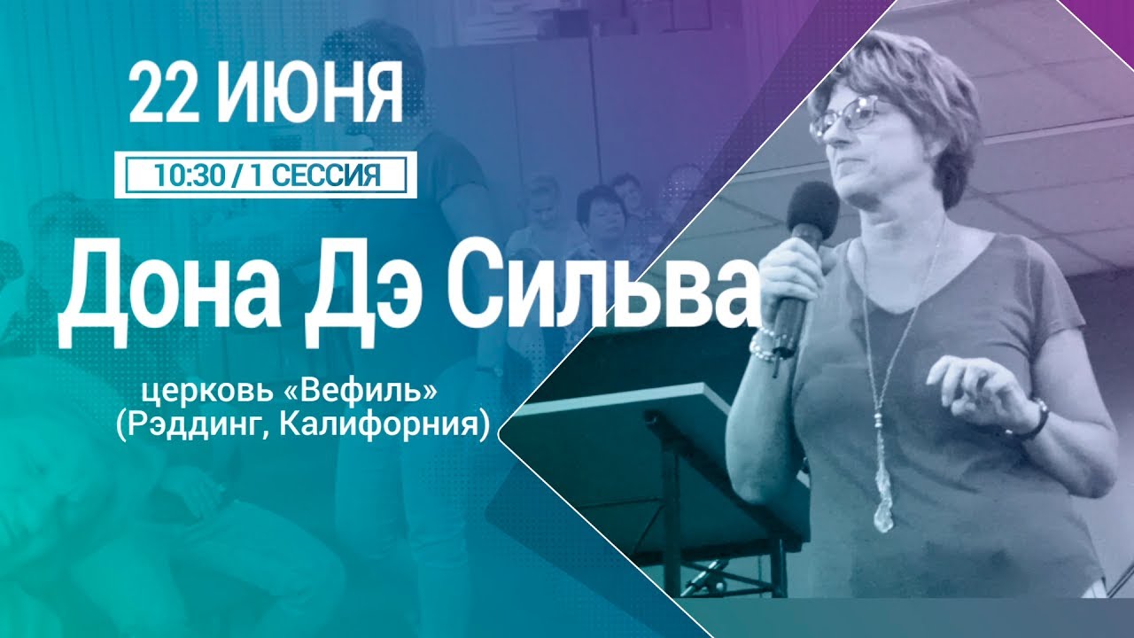 02/22.06.2017/11:00 УТРО/ДОНА ДЕ СИЛЬВА/ИЗМЕНЕНИЕ АТМОСФЕРЫ