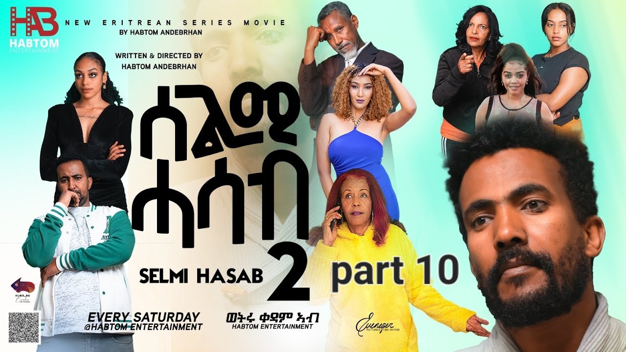 SELMI HASAB S2 EP 10  by Habtom Andebrhan #tigrinamusic #eritreanfilm #eritreanbestguayla