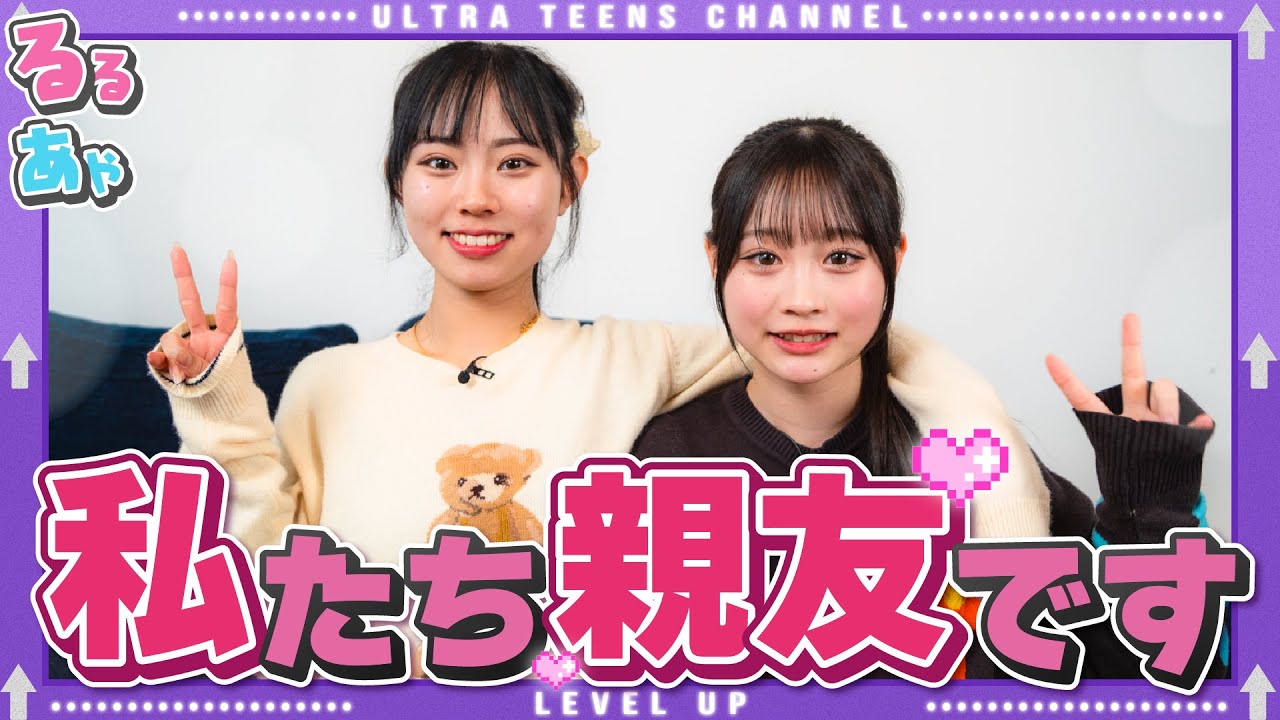 ねねちゃん、本望あやかは怖くない　折田涼夏/古園井寧々/本望あやか/実熊瑠琉（超十代）