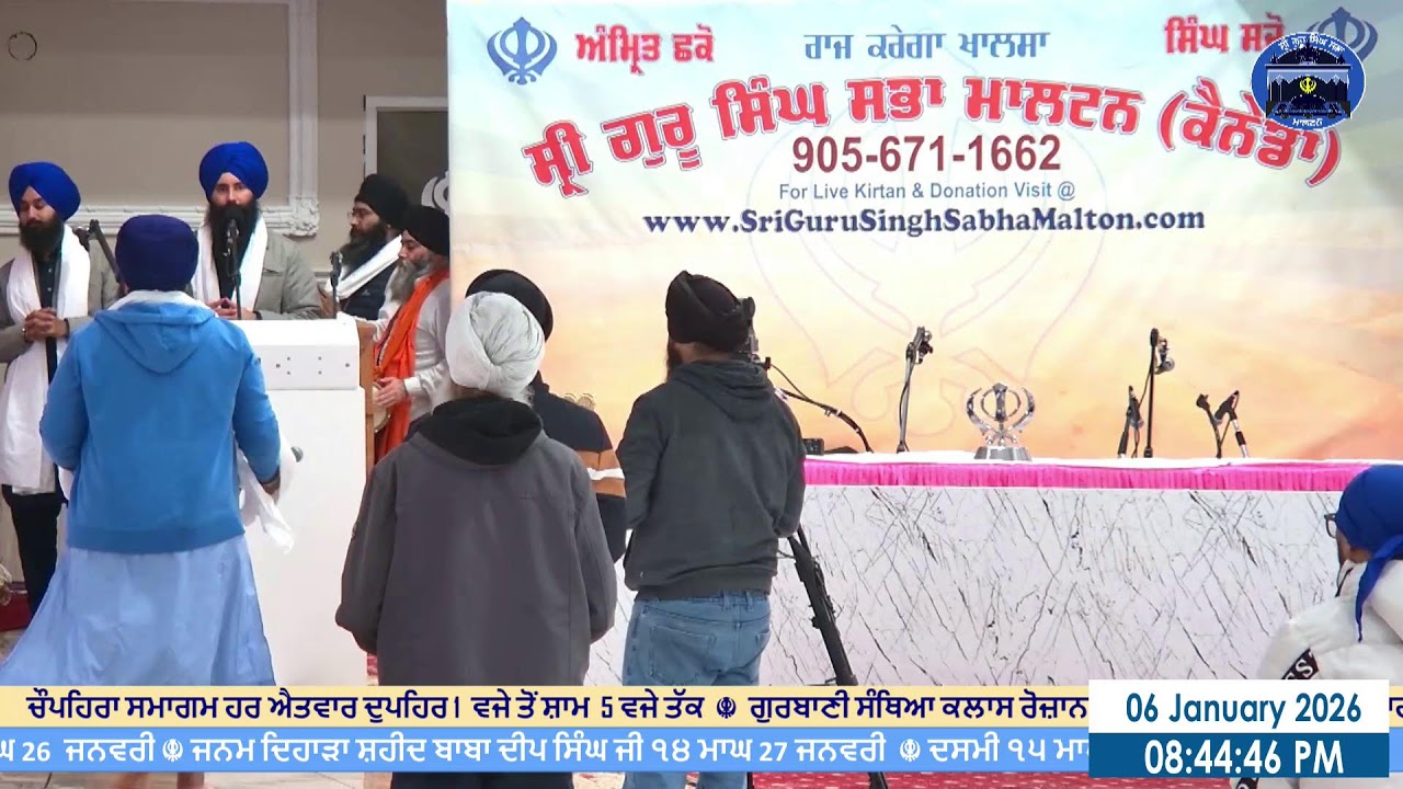 ੨੩ ਪੋਹ । ਸੰਮਤ ੫੫੬ । Jan 6 2026