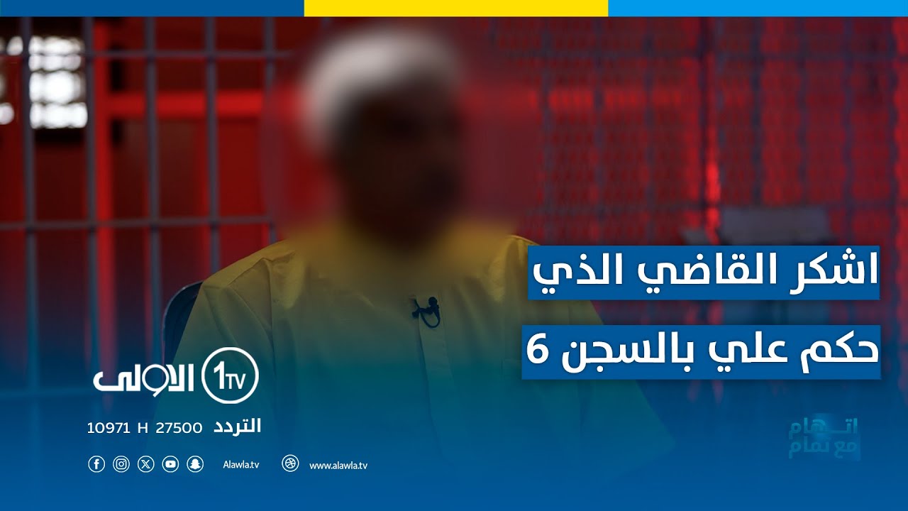 نزلاء في ابو غريب بقضايا مختلفة.. التفاصيل في 