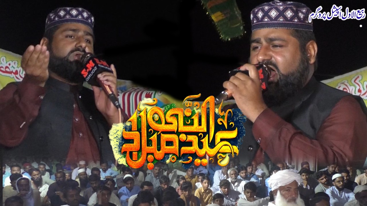 Naat for Late Ghulam Abbas — Recitation by Zafar Iqbal Sajid of Jhang | Mishan-e-Hussain Anar Shah