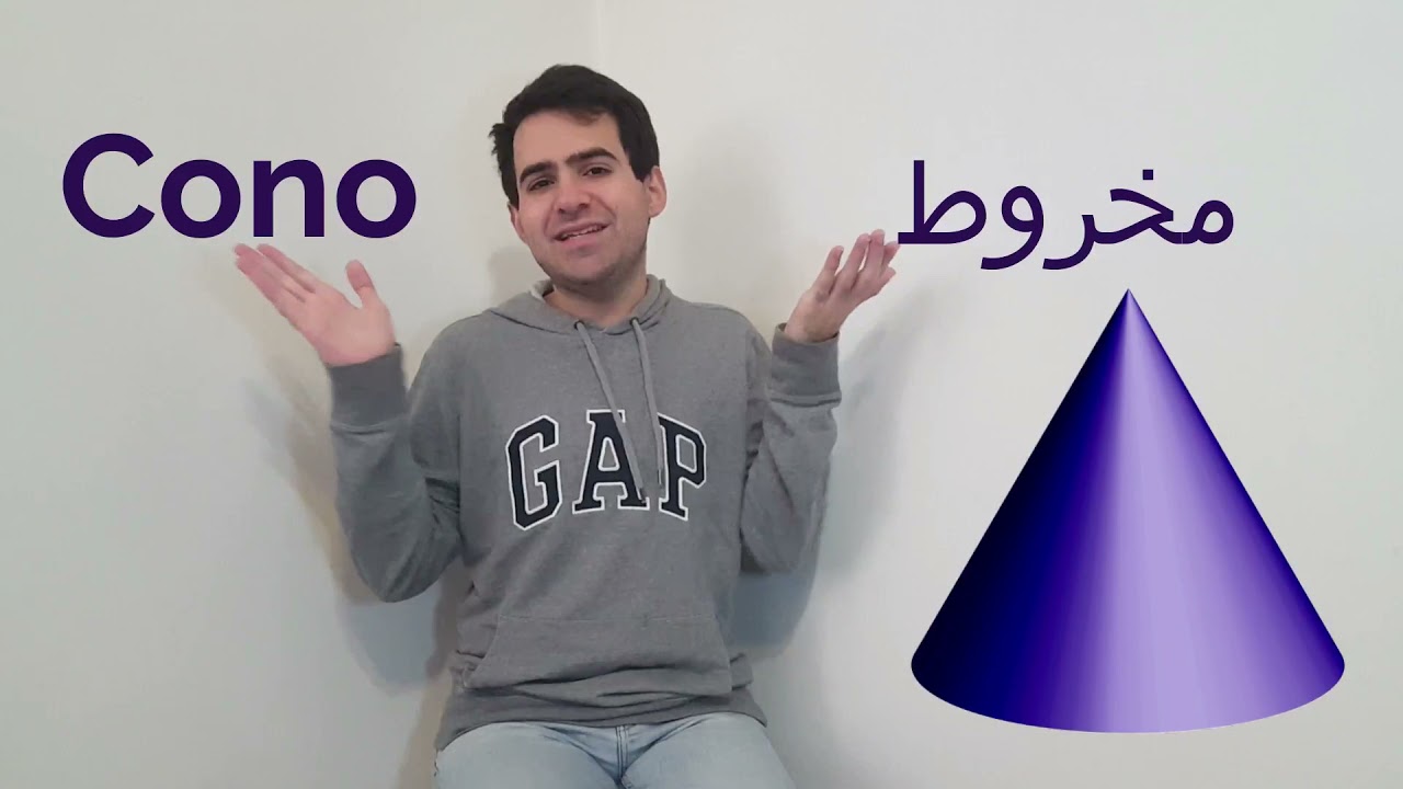 Hola Rémy - Episode 34 - Las figuras geométricas - هولا ريمي - الحلقة 34- الأشكال